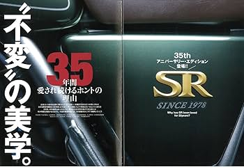 The Sound ofSingles SR 8冊、ヤマハSRファイル30th 1572332_l.jpg