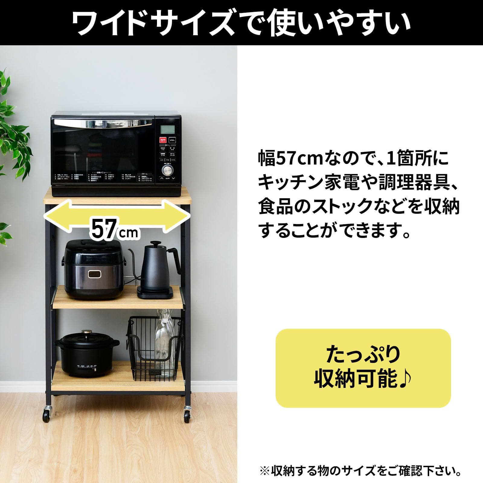 レンジラック　キャスター付き 山善（YAMAZEN） レンジ台 大型レンジ対応 幅57 奥行き45.5 高さ91 cm