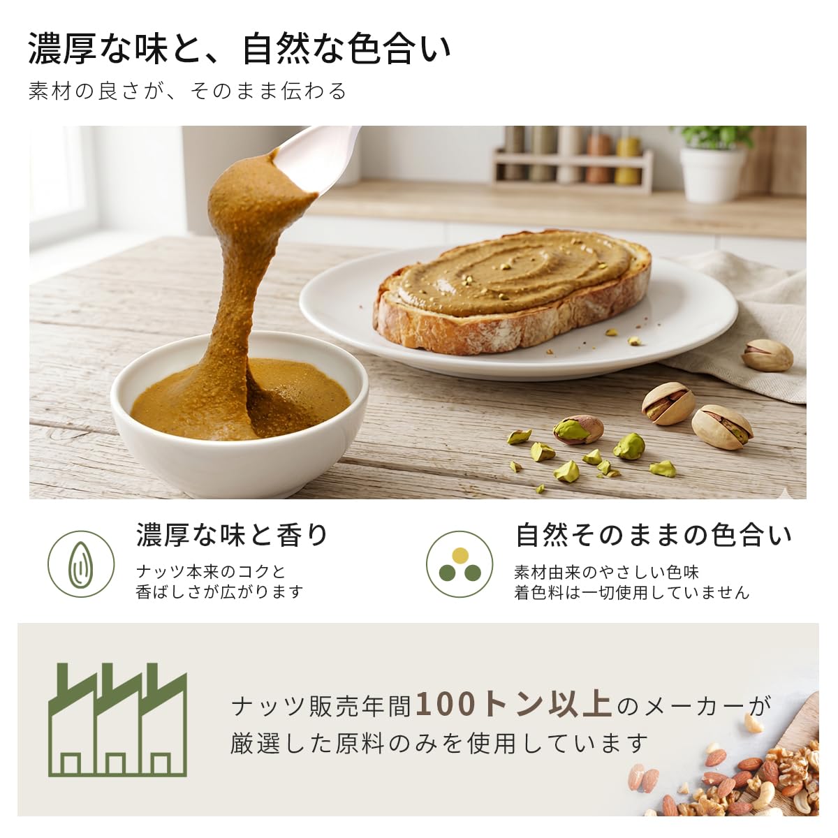Amazon | ノーチェブリス ピスタチオペースト 完全無添加 ロースト