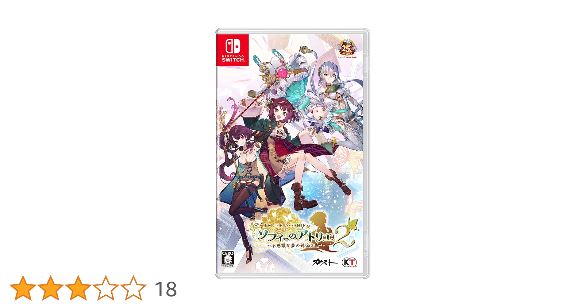 Amazon.co.jp: 【Switch】ソフィーのアトリエ2 ~不思議な夢の