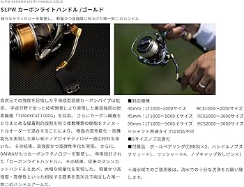 Amazon | ダイワslpワークス(Daiwa Slp Works) 40mm カーボンライト