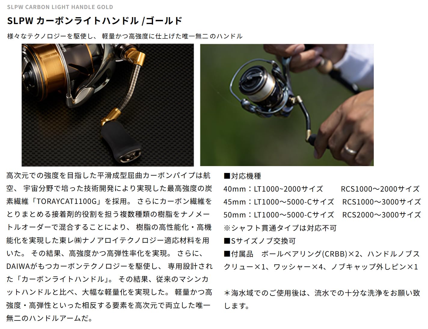 SLPW　カーボンライトハンドル　40mm ハンドルキャップ　セット SLPW カーボンライトハンドル /ゴールド│SLP WORKS
