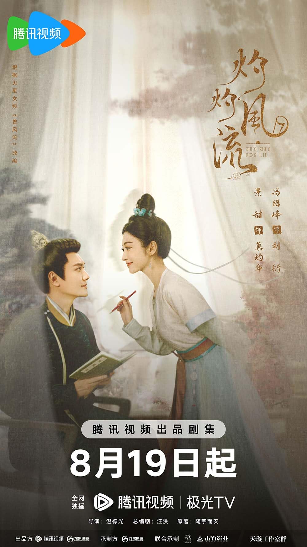 Amazon.co.jp: 中国ドラマ【灼灼風流～宮中に咲く愛の華～】全話 DVD 