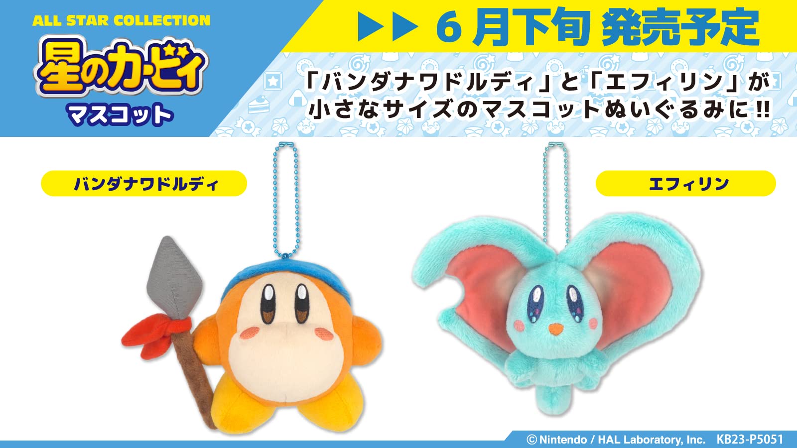 イッツデモ 星のカービィ マスコットキャンディ - メルカリ - キーホルダー