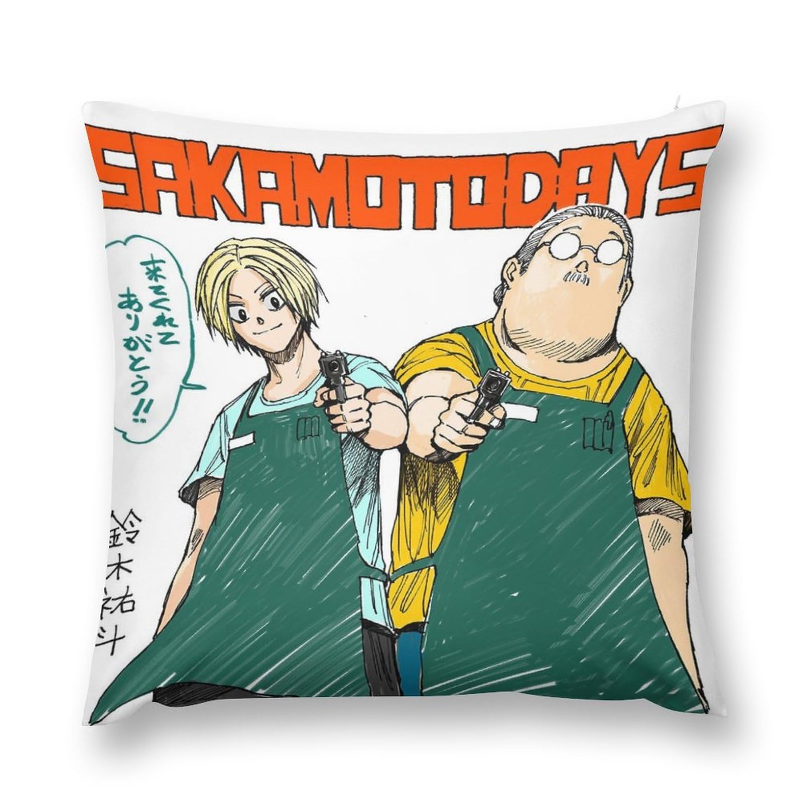 Amazon｜SAKAMOTO DAYS サカモトデイズクッションカバー 抱き枕カバー