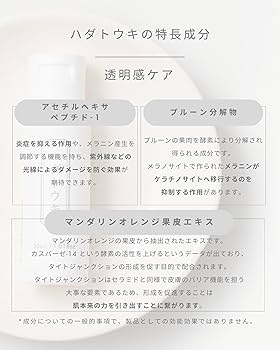 meeth ハダトウキ 美容液 meeth 美容液セット(ハダミカタ・ハダトウキ)