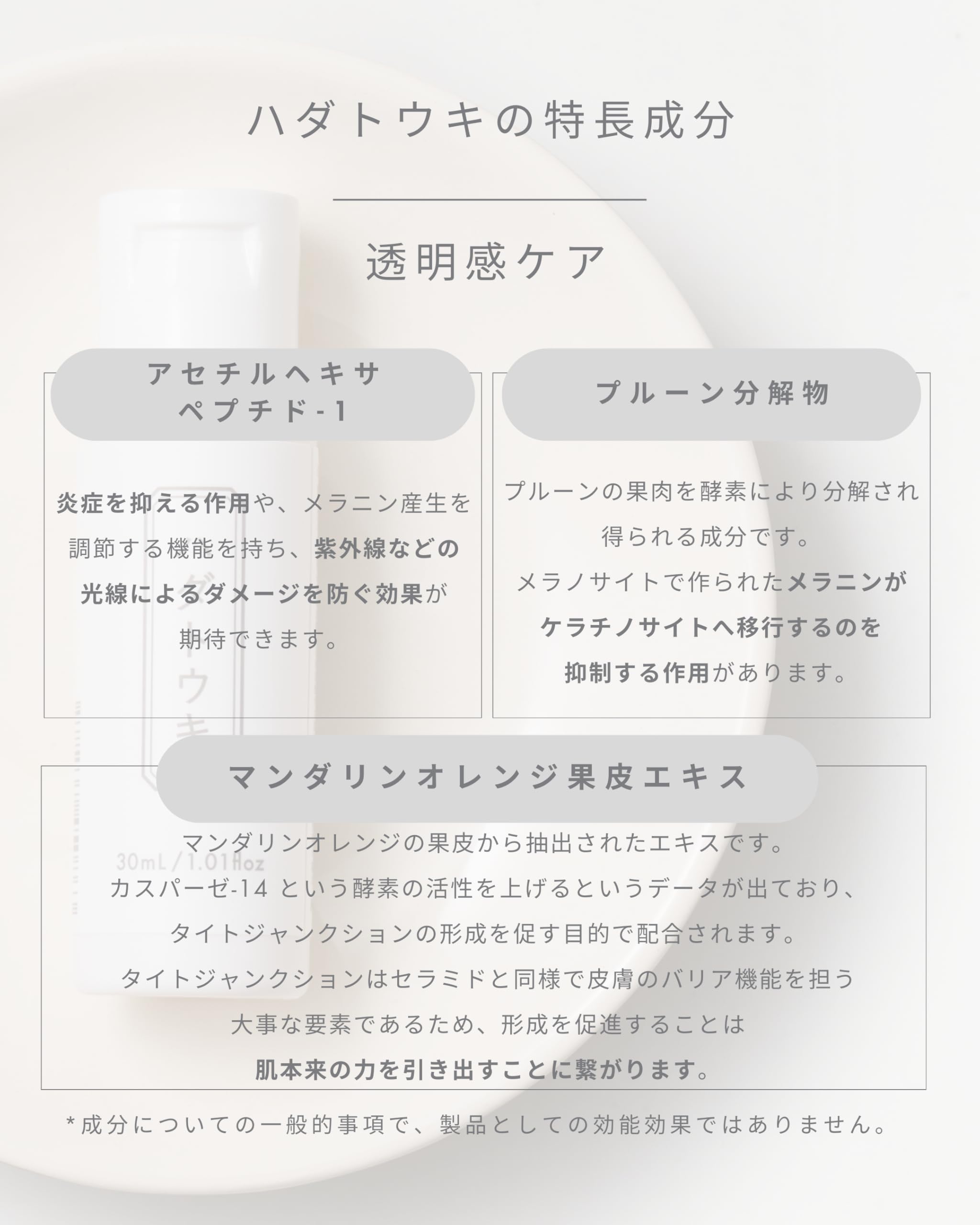 Amazon.co.jp: meeth PLUS (ミース プラス) ハダトウキ 30mL 【美容液