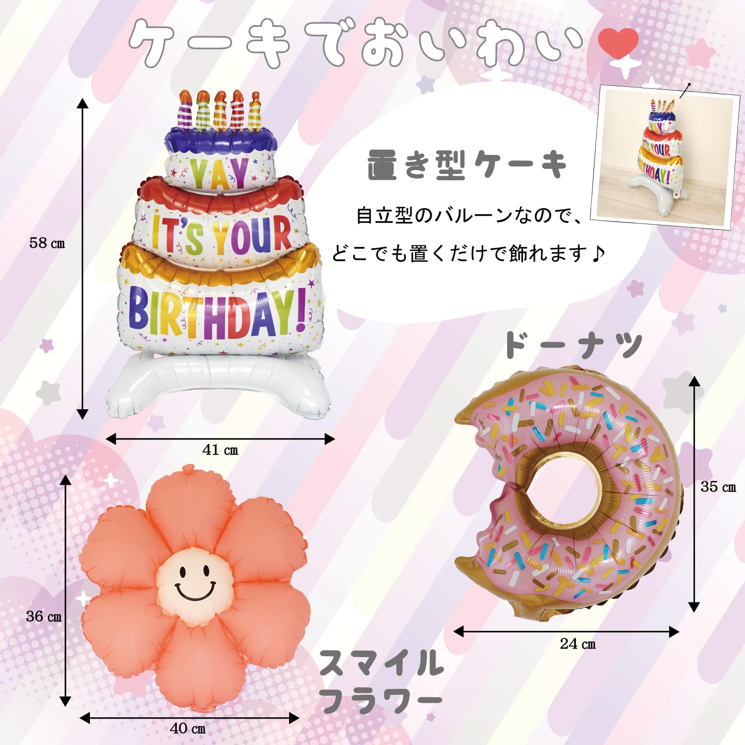 Amazon | deerzon アンパンマン 誕生日 飾り付け 風船 バルーン セット