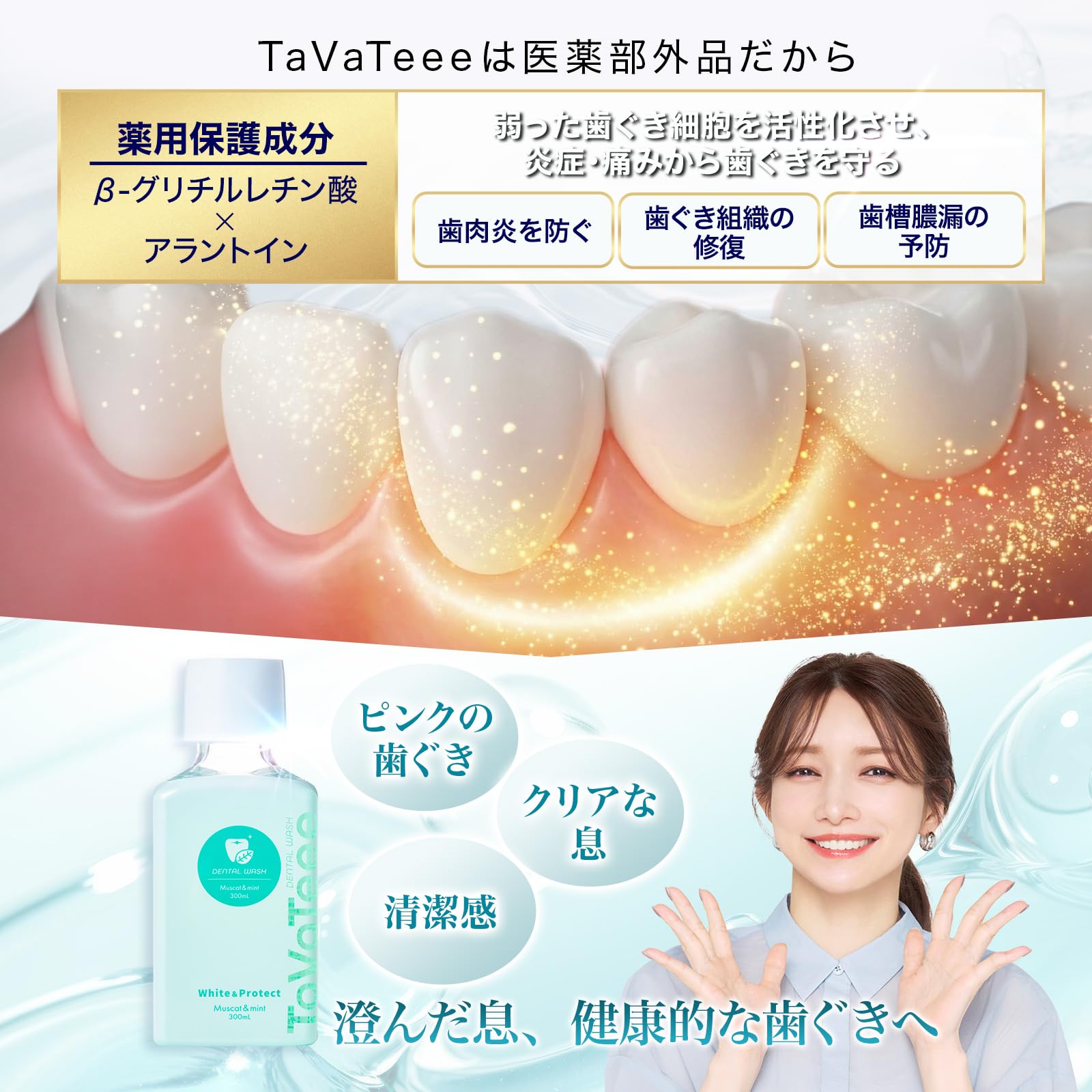 Amazon.co.jp: 【 シリーズ累計100万本突破 】タヴァティー デンタル