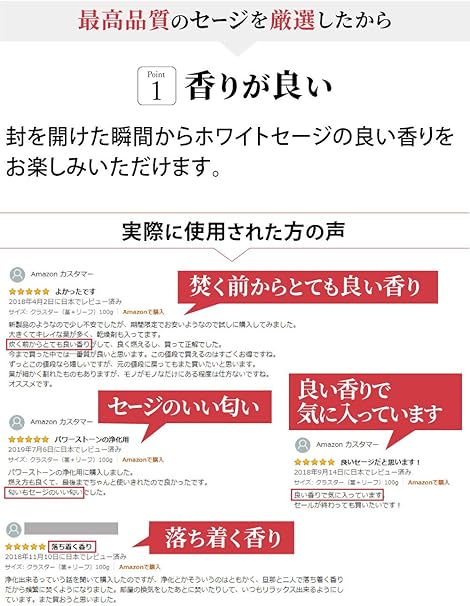 Amazon 品質が大切な理由とは 最高品質 ホワイトセージ 浄化用 茎 リーフ 50g 手で厳選 無農薬 カルフォルニア 直輸入 オーガニック Happy Jungle お香