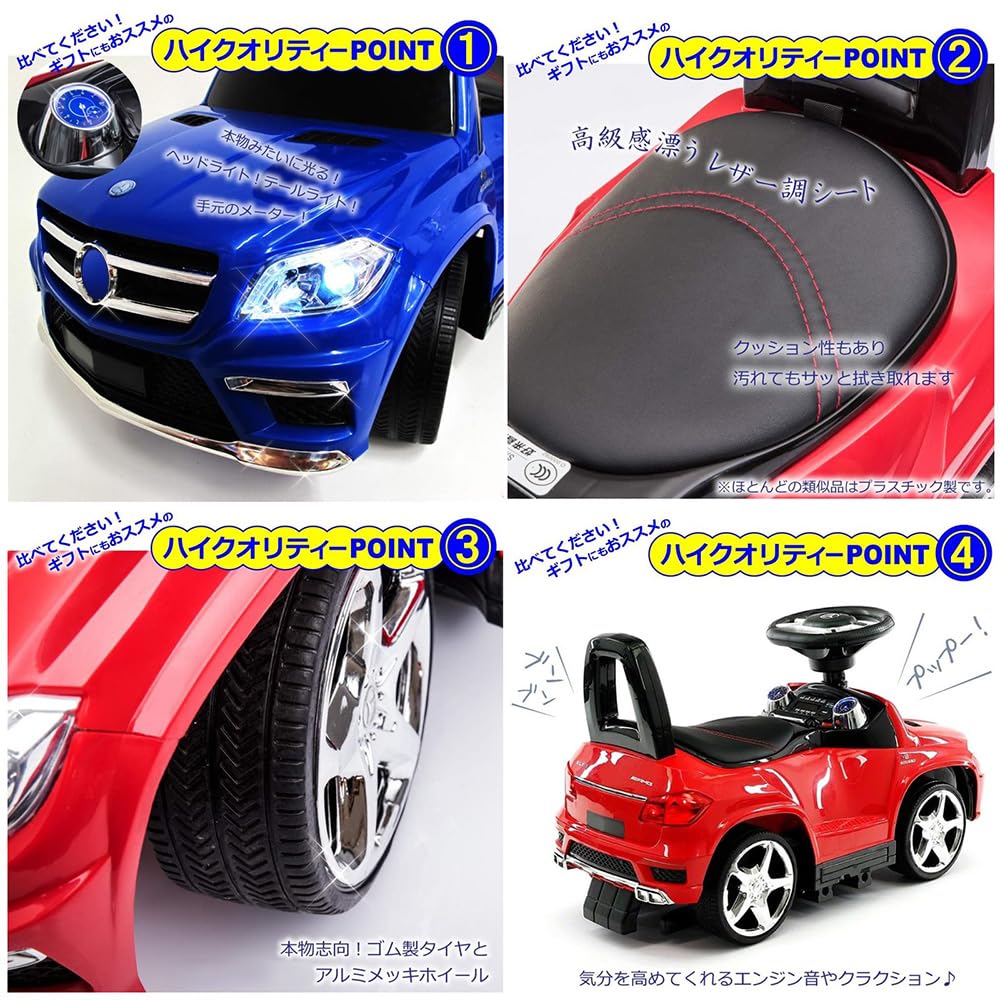 Amazon.co.jp: Bee8 メルセデスベンツ GL63 レッド 足蹴り 乗用玩具 3