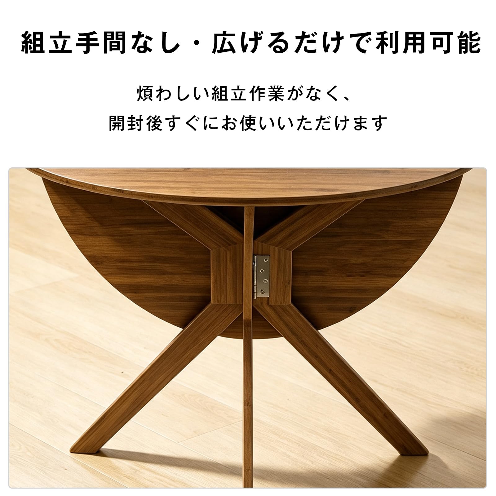 Amazon｜幸せな形 折りたたみダイニングテーブル 単品 丸型 天然木
