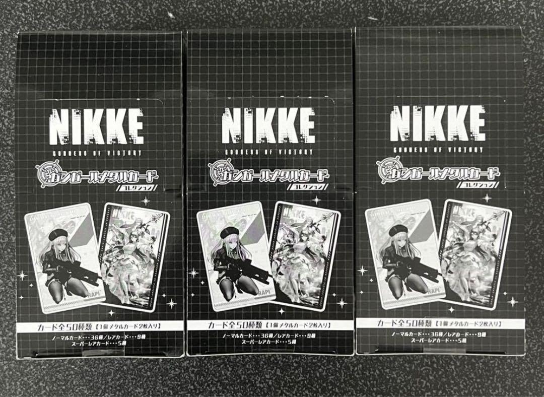 Amazon.co.jp: 勝利の女神NIKKE ガンガールメタルカードコレクション 