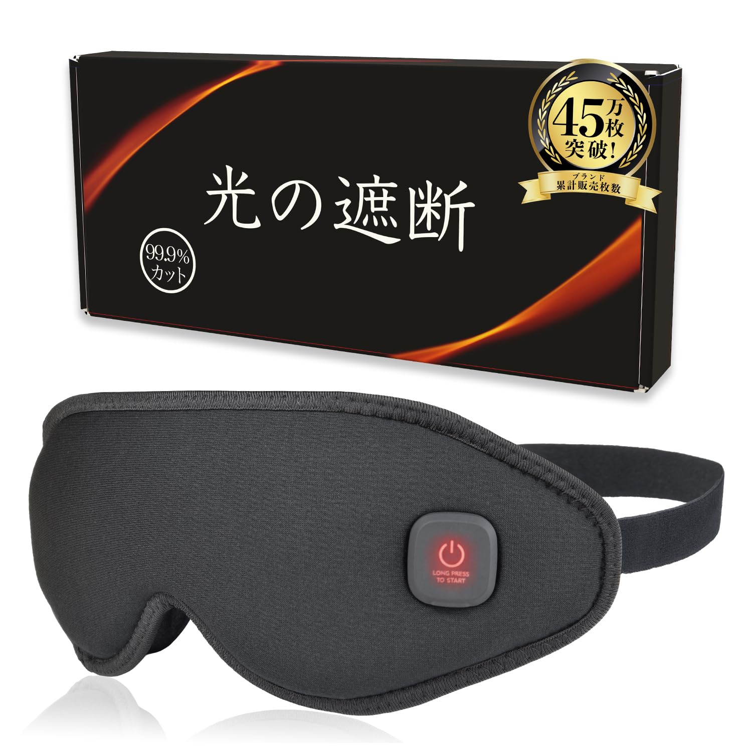 Amazon.co.jp: aimeve 光の遮断 ホットアイマスク 充電式 繰り返し