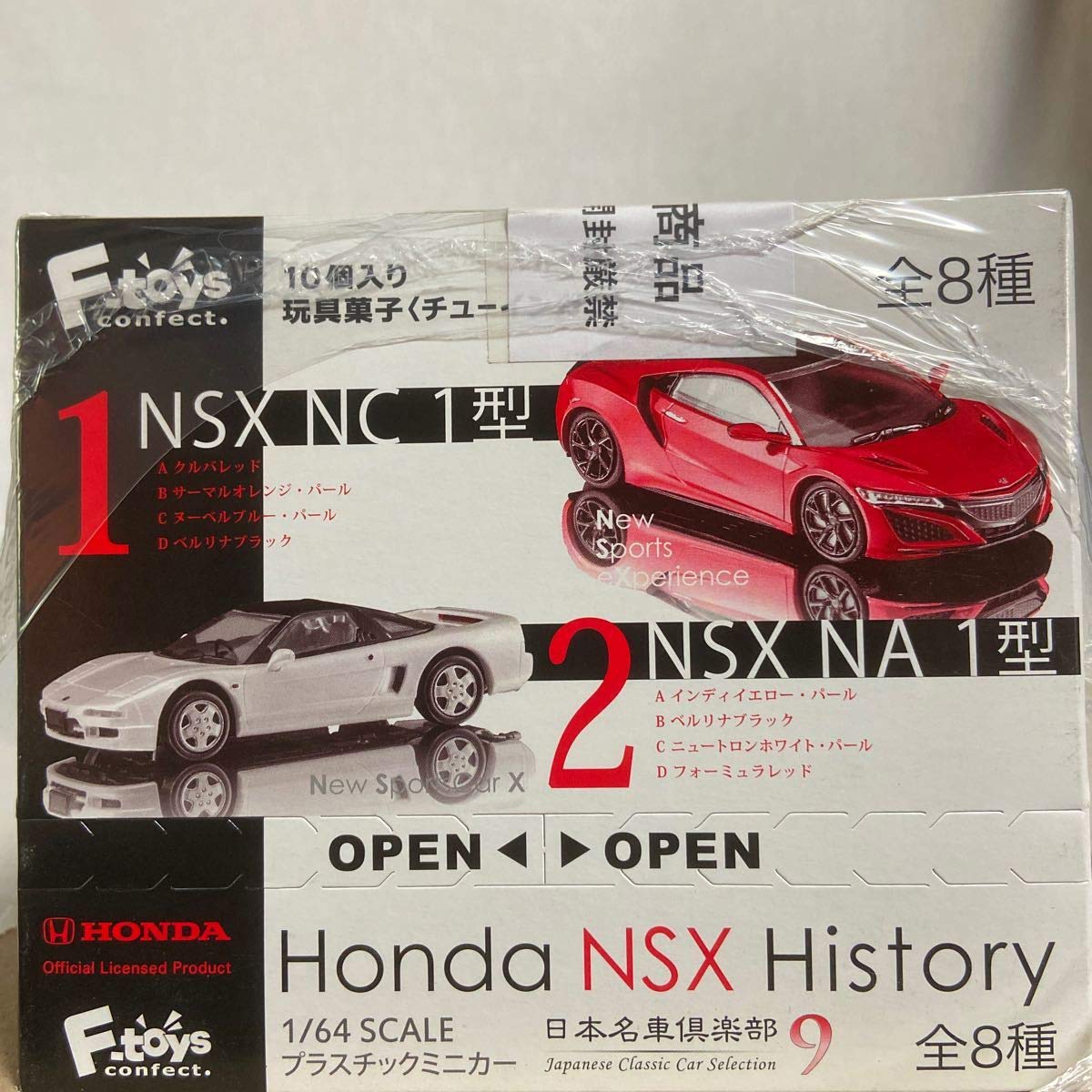 Amazon | 未開封 F-toys 日本名車倶楽部 1/64 HONDA NSX History 10個