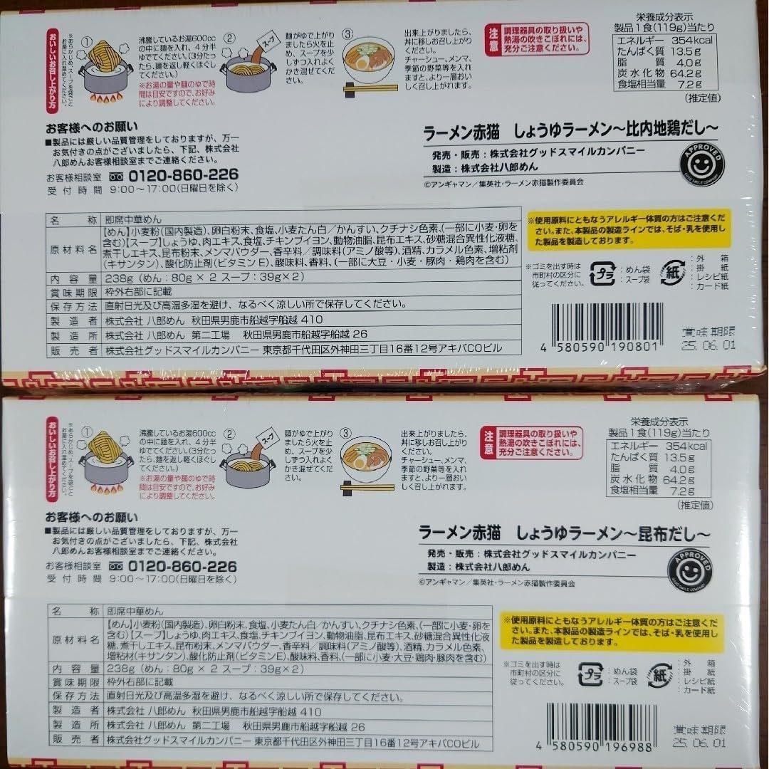 ラーメン赤猫　ラーメン全種＆ビールジョッキセット ラーメン赤猫 ラーメン全種＆ビールジョッキセット Blu-ray＆DVD