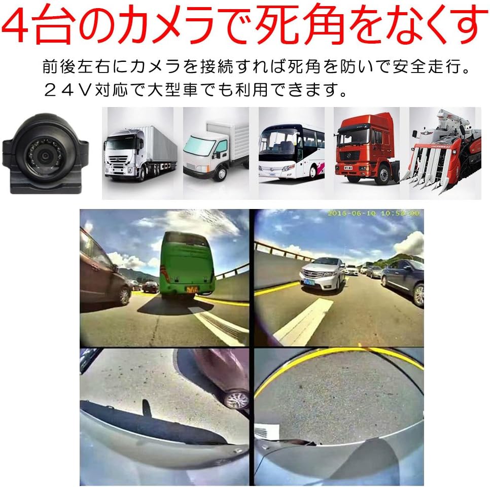 Amazon Co Jp カメラ4台セット トラック リムジンバス 大型バス 工事車両 12v 24v対応 四分割10 1インチオンダッシュモニター 赤外線暗視 170度バックカメラ 専用フロントカメラ 左右側面カメラ 角度調整可能 死角なし 車 バイク Amazon Co Jp カメラ4台セット トラック リムジンバス 大型バス 工事車両 12v 24v対応 四分割10 1インチオンダッシュモニター 赤外線暗視 170度バックカメラ 専用フロントカメラ 左右側面カメラ 角度調整可能 死角なし 車 バイク