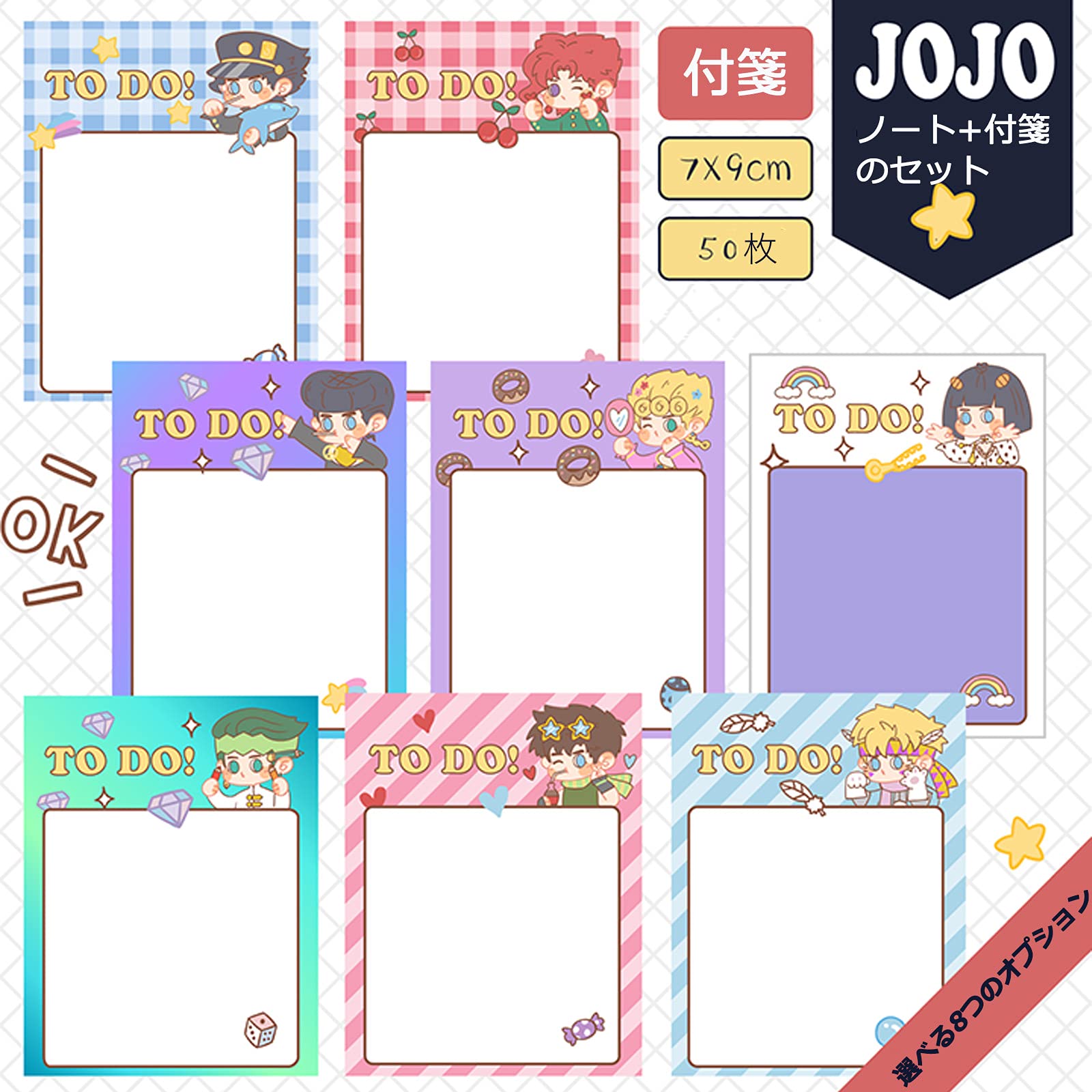 Amazon.co.jp: ジョジョの奇妙な冒険 ノート + 付箋 セット ジョジョ 