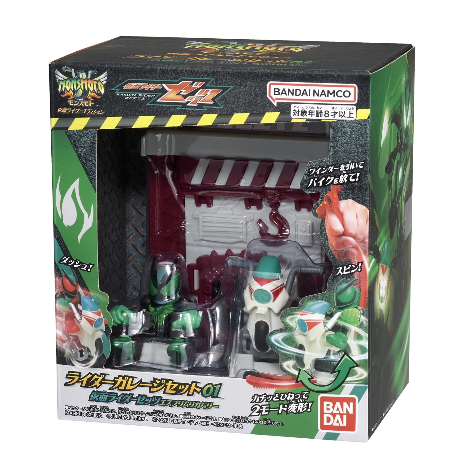 「掘り出し」仮面ライダーゼイン　ガレージキット Amazon.co.jp: [バンダイ(BANDAI)] モンスモト仮面ライダー
