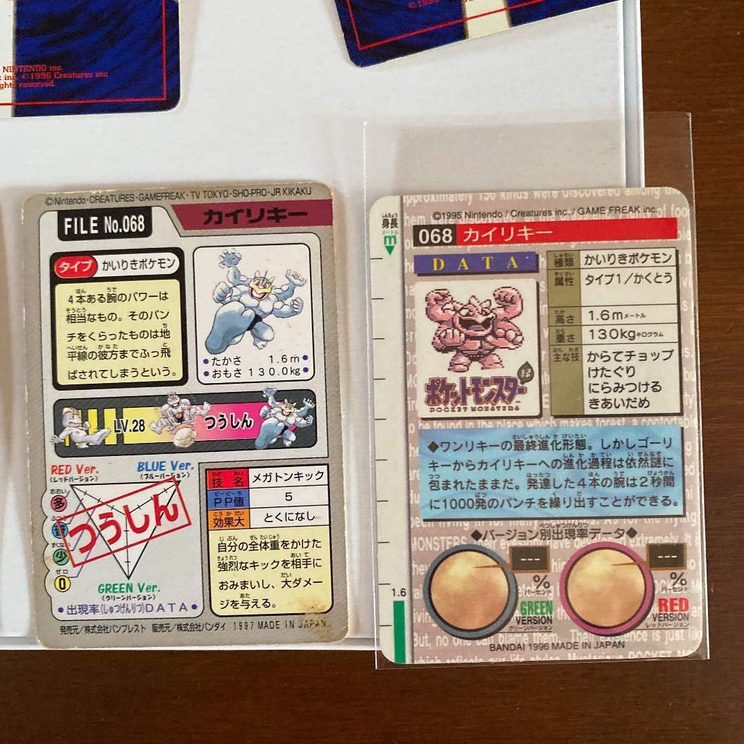 Amazon ポケモンカードダス ポケモンカードゲーム ワンリキー ゴーリキー カイリキー おもちゃ おもちゃ