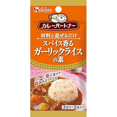 カレーパートナー ハウス スパイス香るガーリックライスの素 5.8g ×10個 [温かいごはんにサラダ油と一緒に混ぜ合わせるだけ!2皿分×2袋入り]