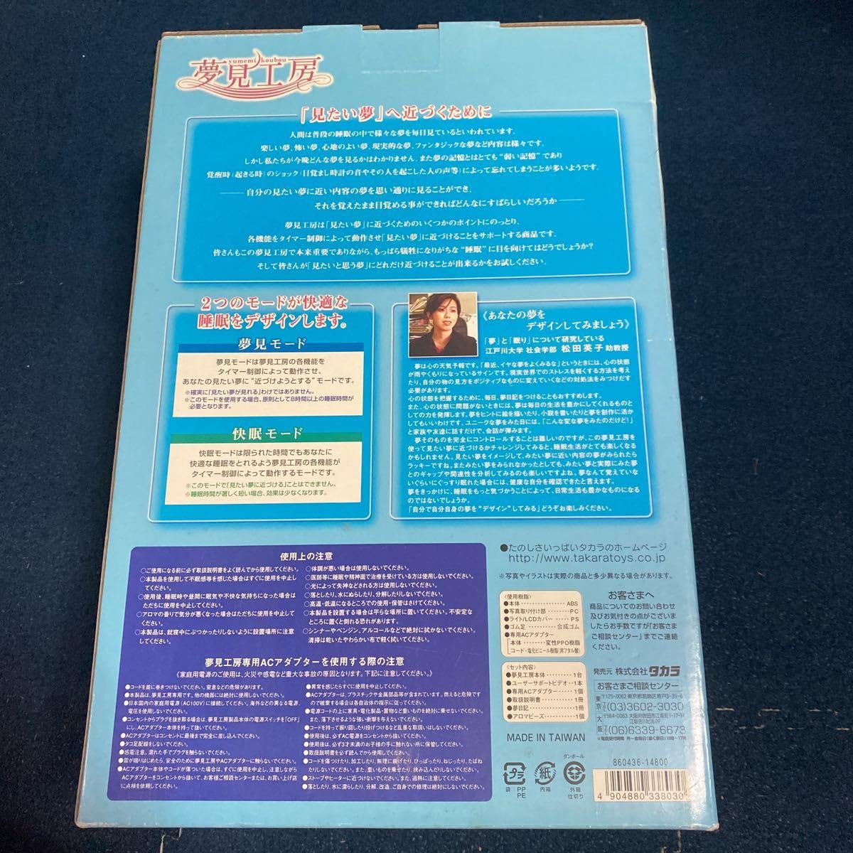 Amazon.co.jp: 夢見工房 TAKARA : ホーム＆キッチン