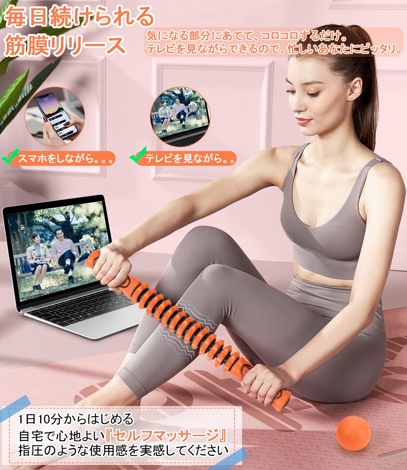 フィルローラー　こりほぐしマッサージ　フォームローラー　筋膜ローラー　ダイエット 運動 筋トレ 筋膜リリース 美容ローラー ダイエット 器具 びれ