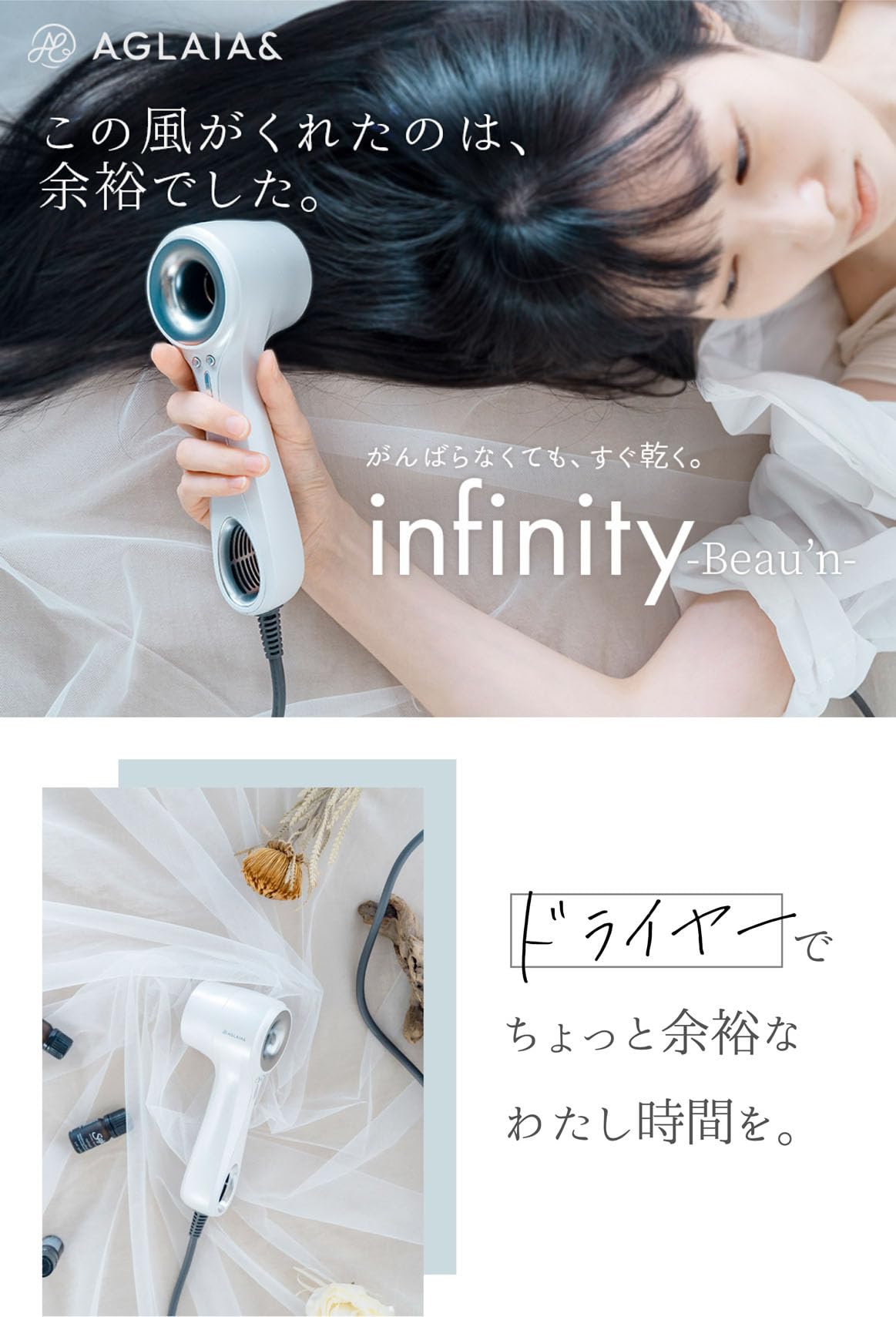 Amazon | Aglaia&（アグライアアンド） 遠赤外線 ドライヤー 大風量
