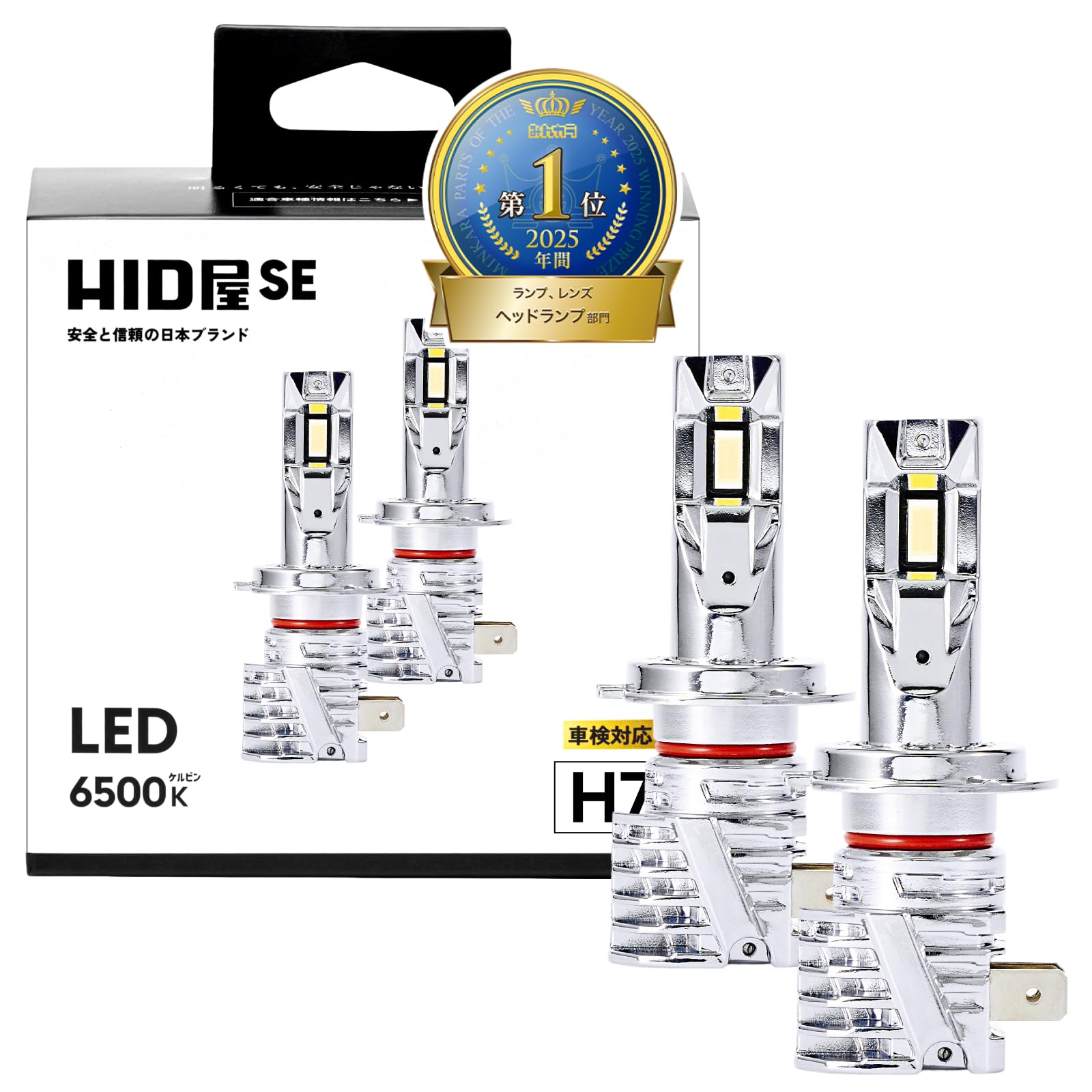 Amazon | HID屋 SE H7 LED ヘッドライト 18300cd(カンデラ) 爆光