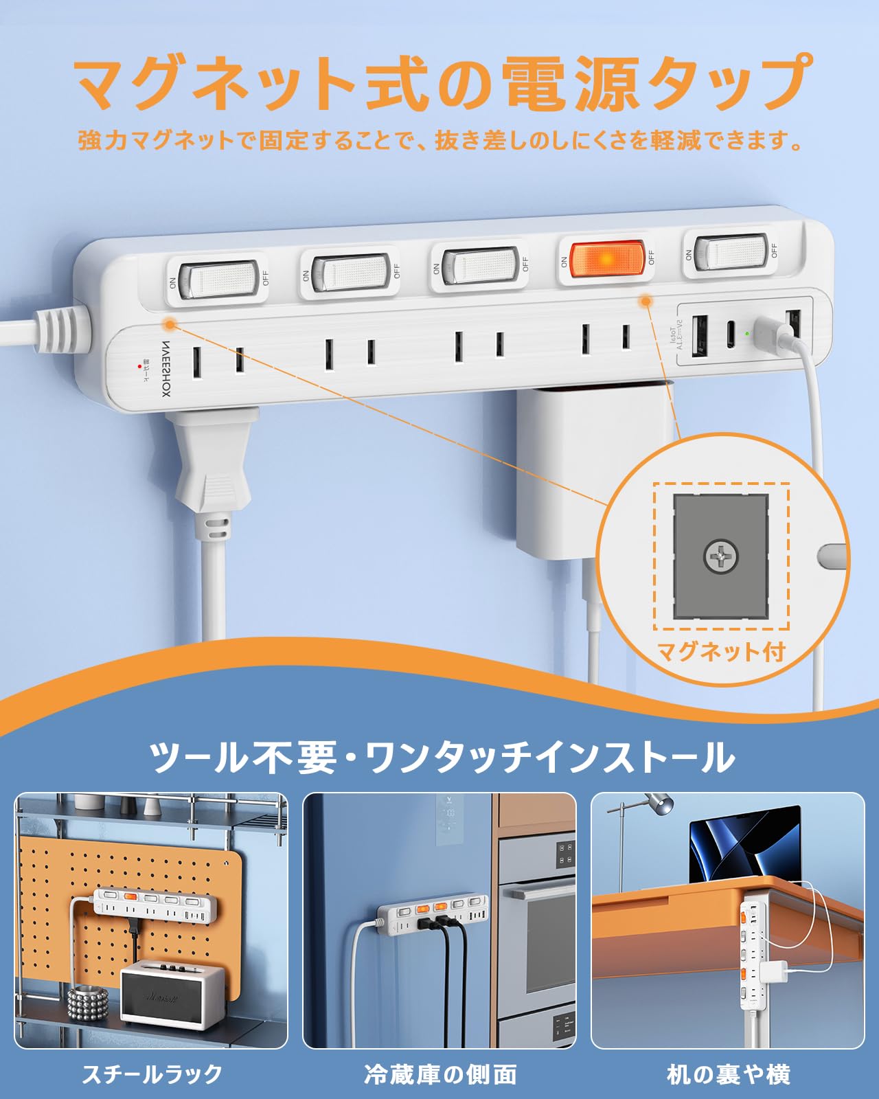 電源タップ マグネット 延長コード 2m 5つ個別スイッチ 8個AC口 2個Type-Cと2個Type-Aポート USB専用スイッチ NVEESHOX たこあし コンセント usb付き テーブルタップ タコ足配線 蛸足コンセント 磁石 省エネ 雷ガード PSE技術基準適合 壁掛け/卓上に ホワイト - 5