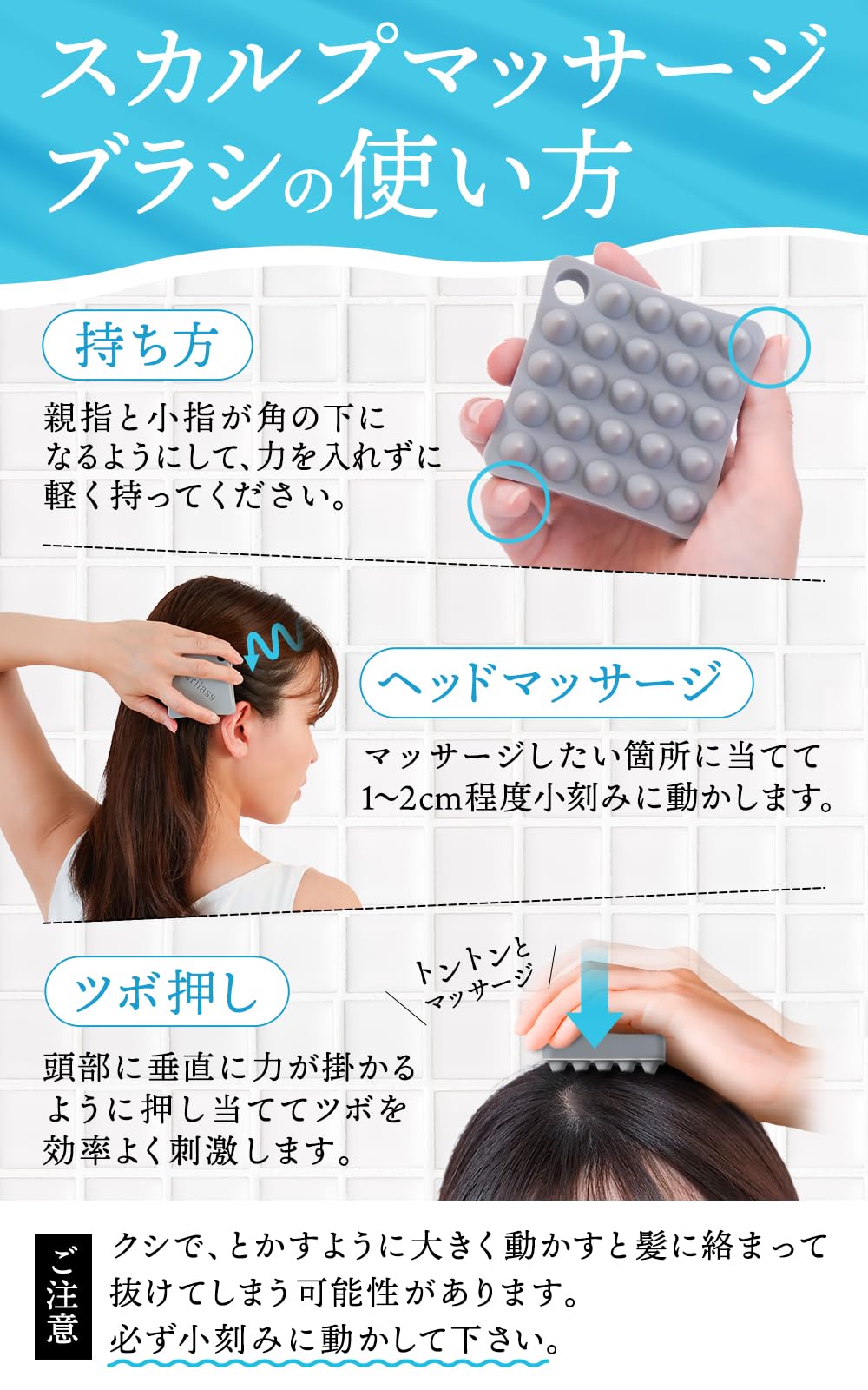 スカルプマッサージブラシ