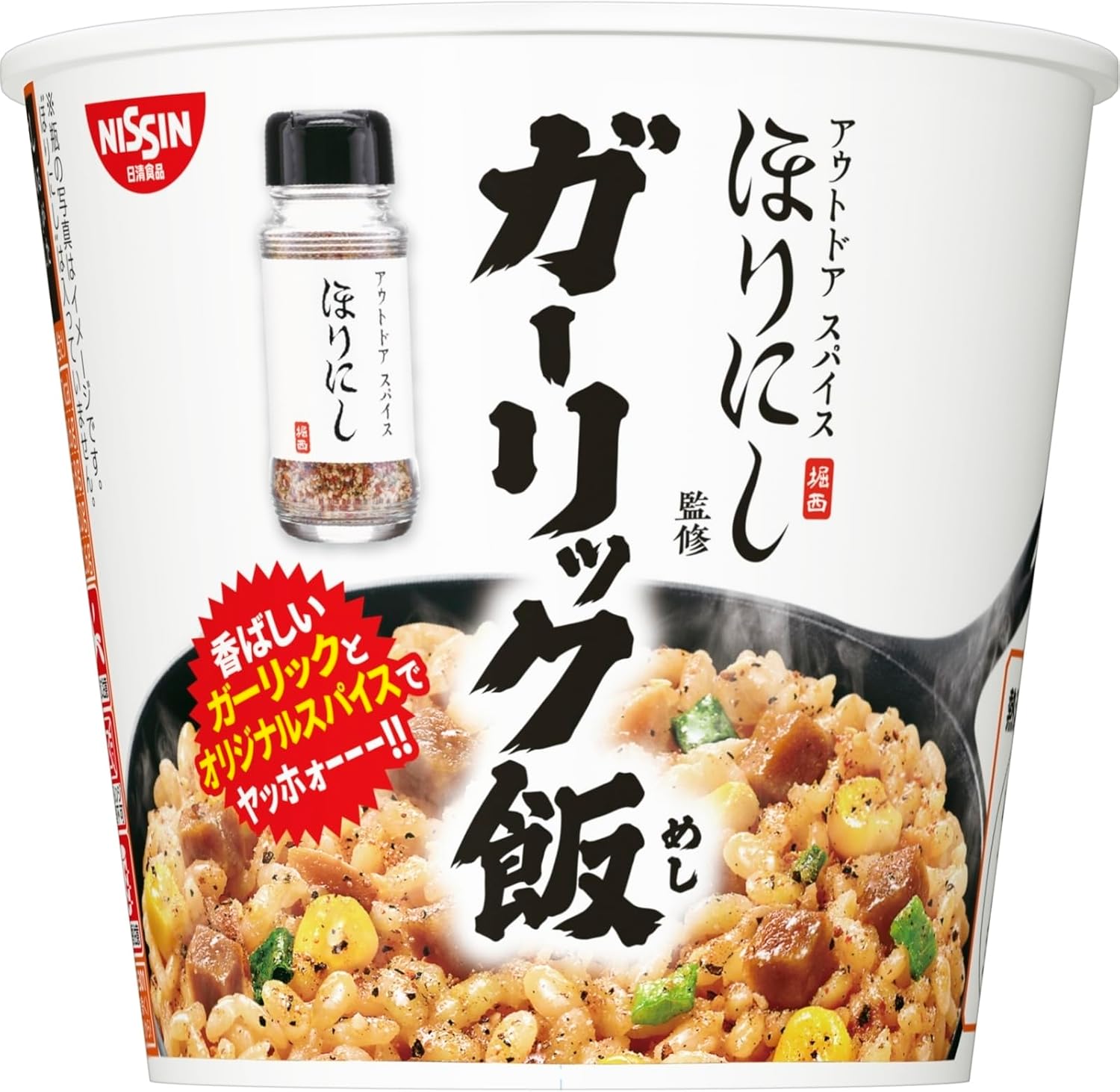 ほりにし監修　ガーリック飯