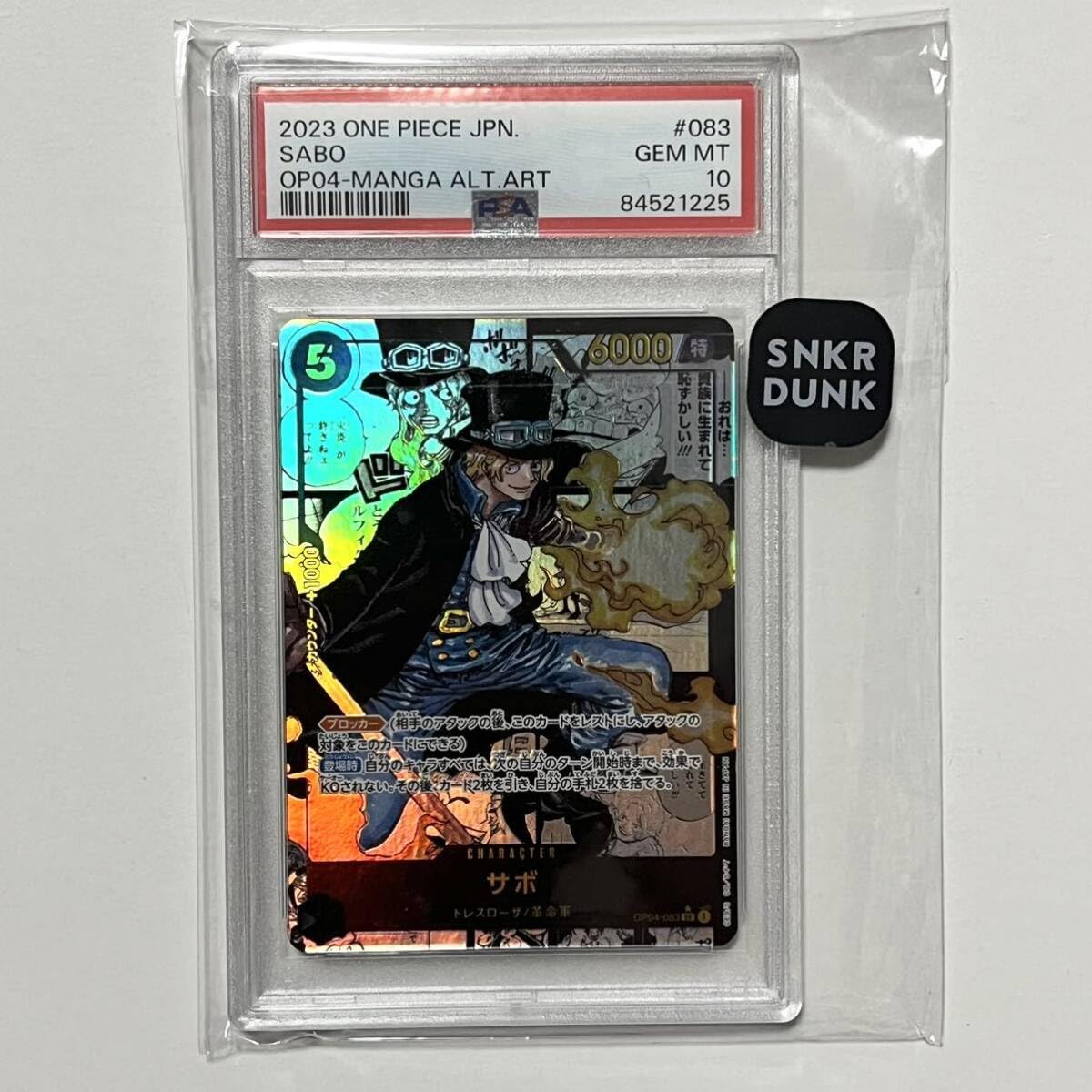 Amazon.co.jp: ワンピース カードゲーム サボ SR スーパーパラレル  