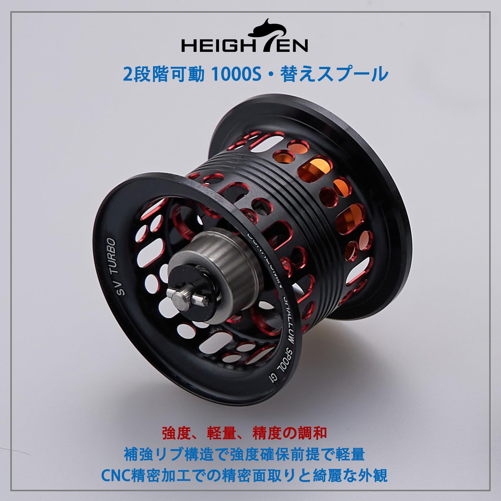 Amazon | HEIGHTEN リール スプール 2段階可動 ダイワ(DAIWA) ベイト