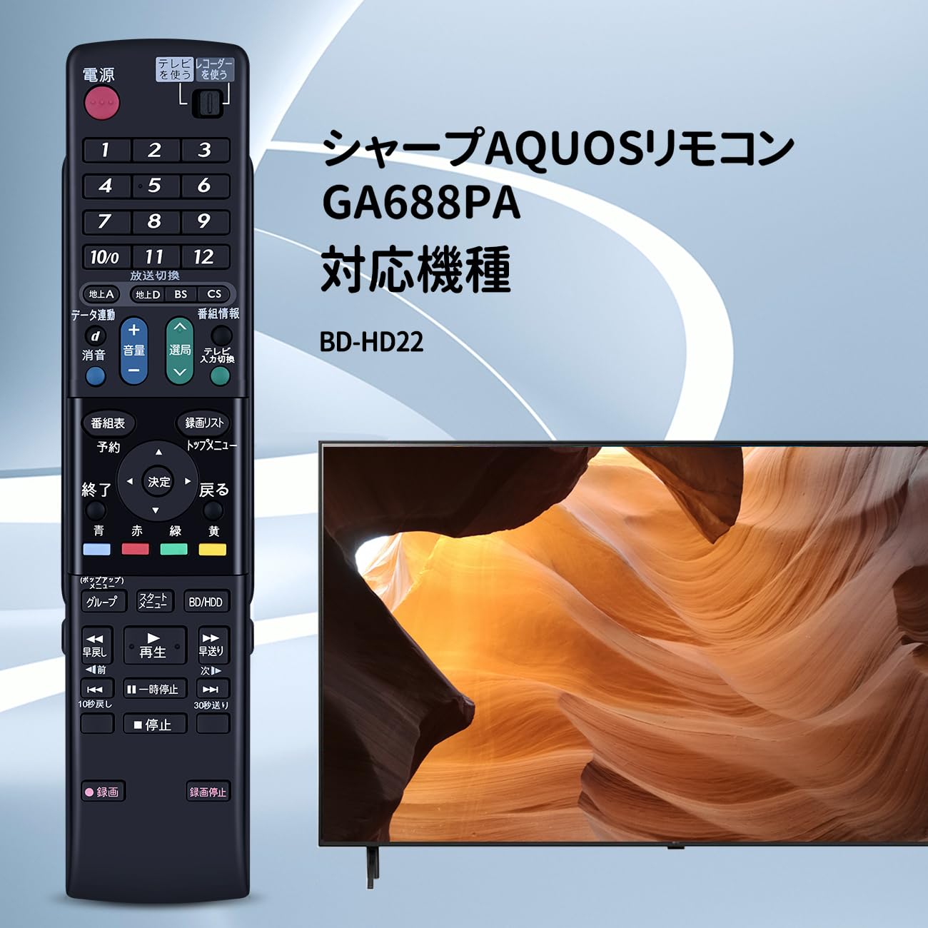 Amazon | ブルーレイレコーダーリモコン GA688PA for SHARP シャープ