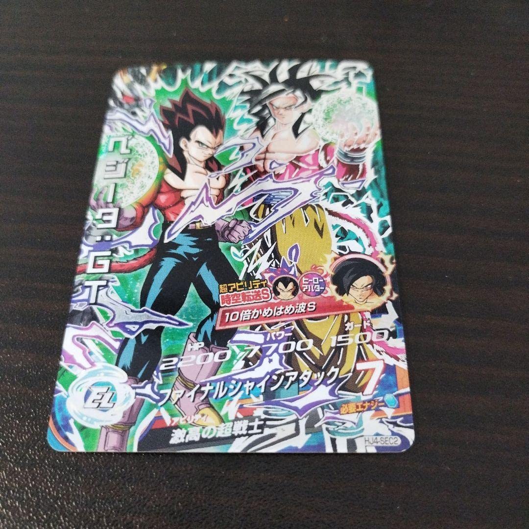 Amazon.co.jp: ドラゴンボ ールヒーローズ ベジータGT 4 シークレット