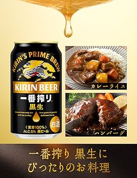 Amazon.co.jp: 一番搾り キリン ビール350mlx24本 一番搾り〈黒生