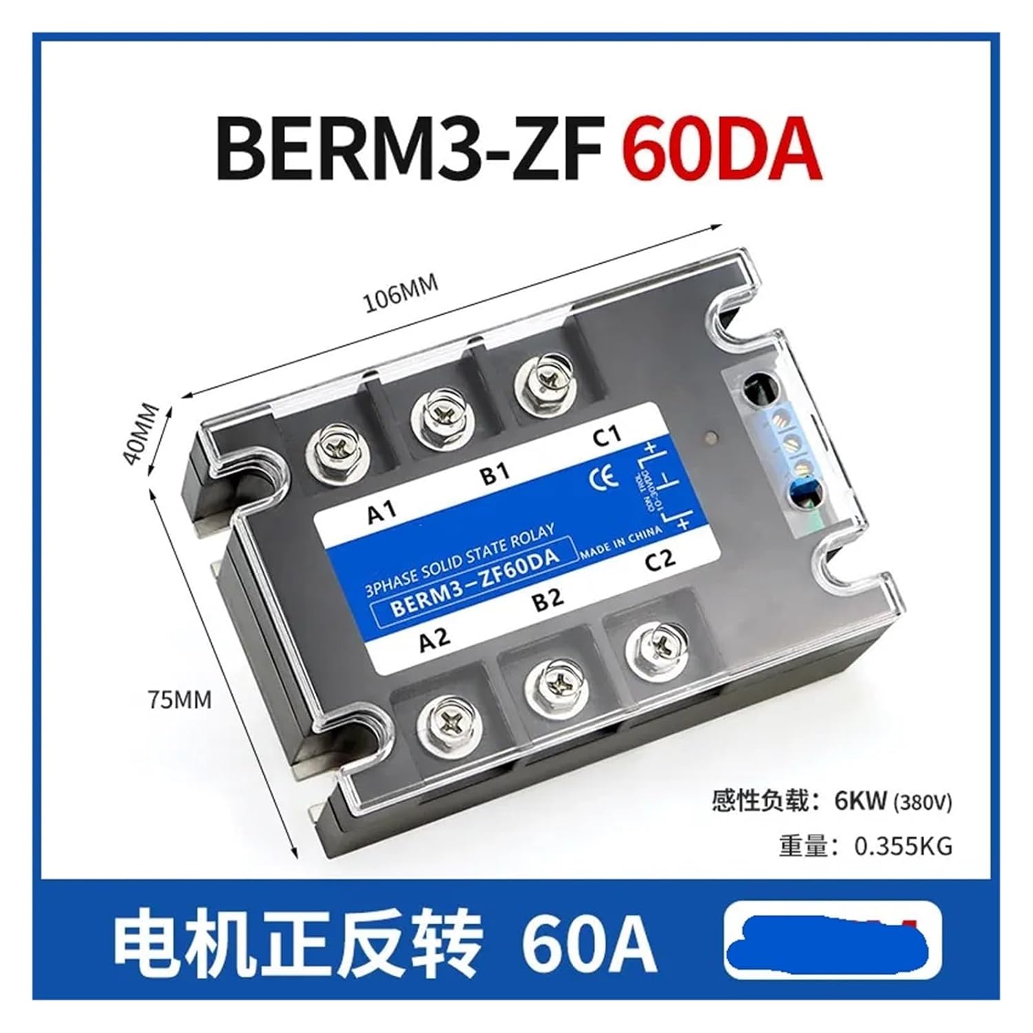 Three Phase Solid-State Relay Motor with Forward and Reverse Rotation BERM3-ZF40DA(BERM3-ZF80DA)