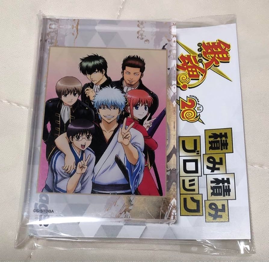 Amazon.co.jp: 銀魂 20周年 積み積みブロック グッズ colleize 万事屋