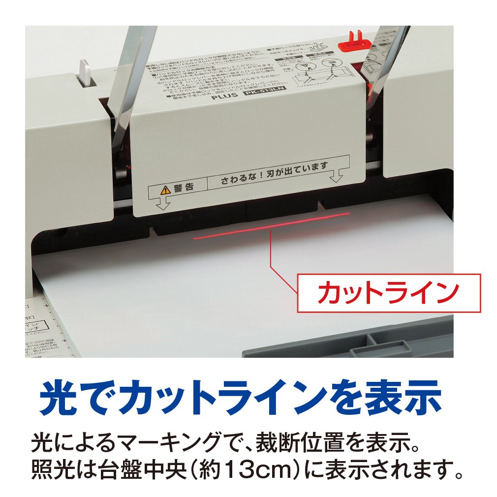 Amazon | プラス 裁断機 自炊 A4 かんたん替刃交換断裁機 PK-513LN 