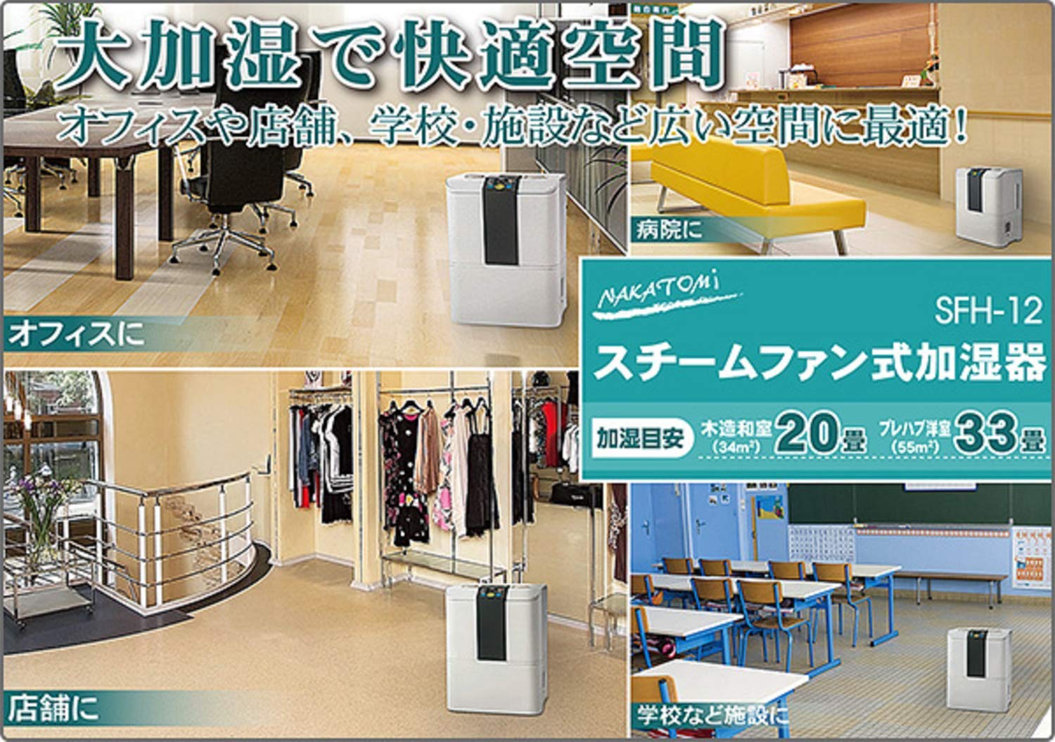 Amazon | ナカトミ(NAKATOMI) スチーム式加湿器 フィルターセット SFH