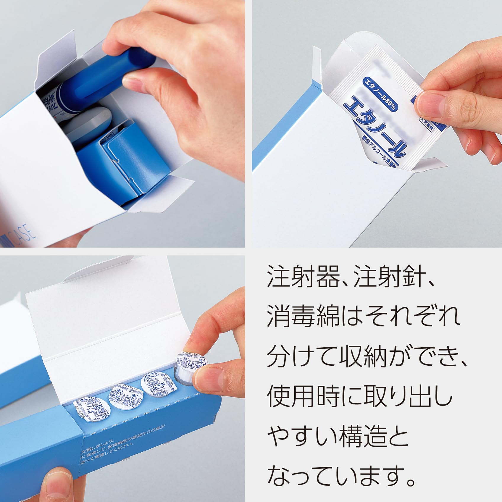 Amazon.co.jp: インスリン注射の携帯用ツール「 INCASE（インケース