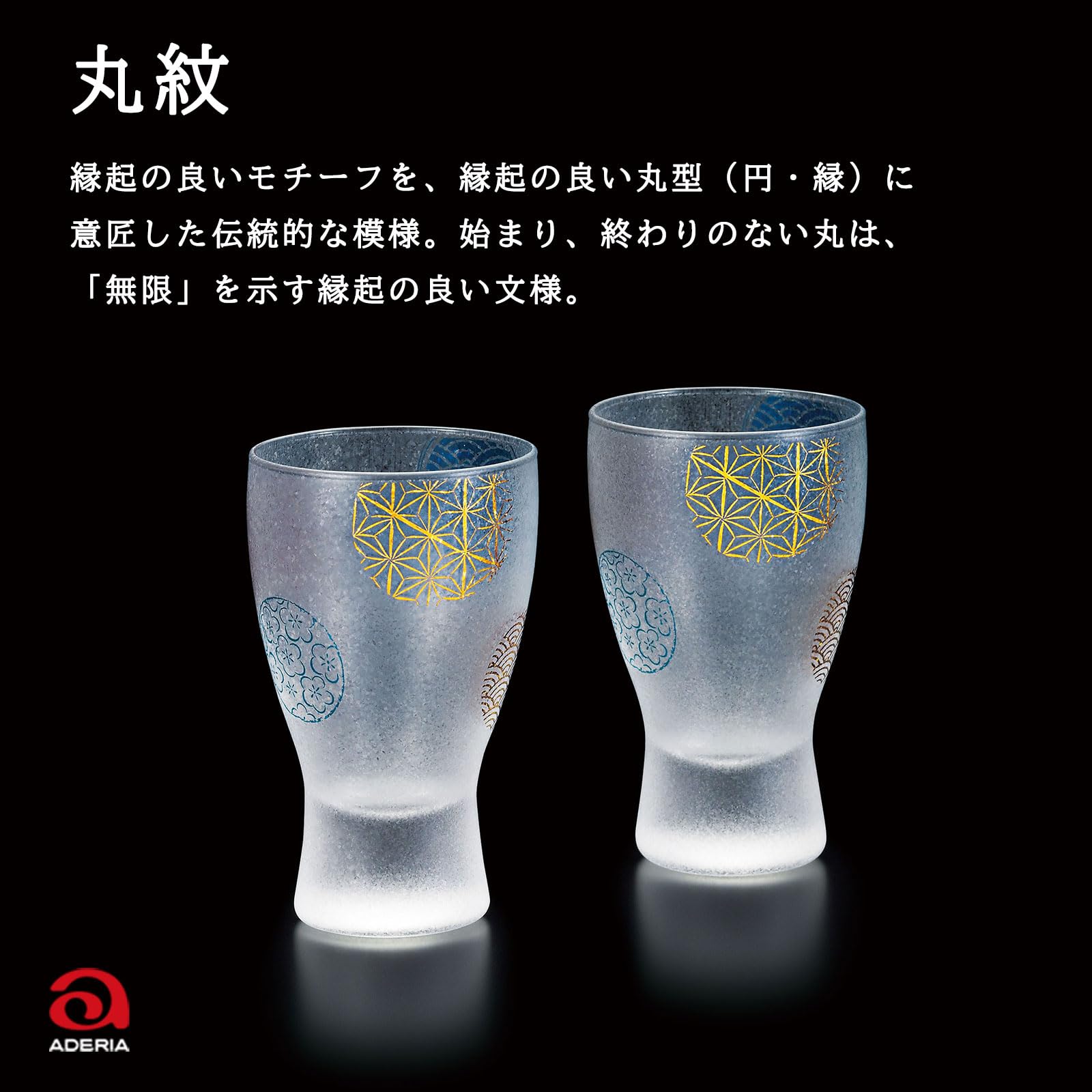 Adelia sake en verre 100 ml Paire Lot Premium rond Impression Série S-6210