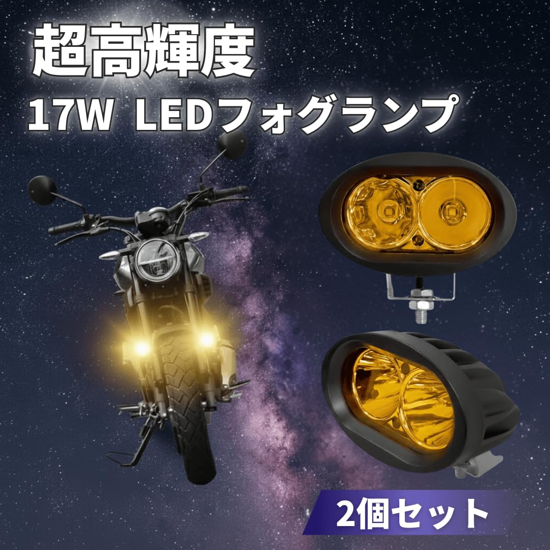 バイク用 フォグランプ 未使用 Amazon | カワサキ ホンダ ヤマハ スズキ 対応 バイク用 LED