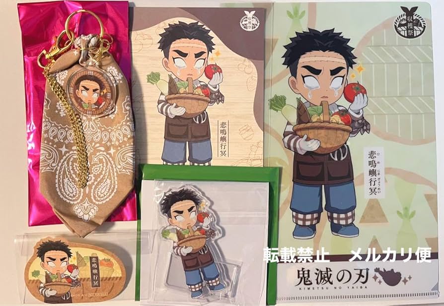 鬼滅の刃 悲鳴嶼行冥 グッズセット① Amazon.co.jp: 鬼 滅 収穫祭2023 グッズセット 悲鳴嶼行冥
