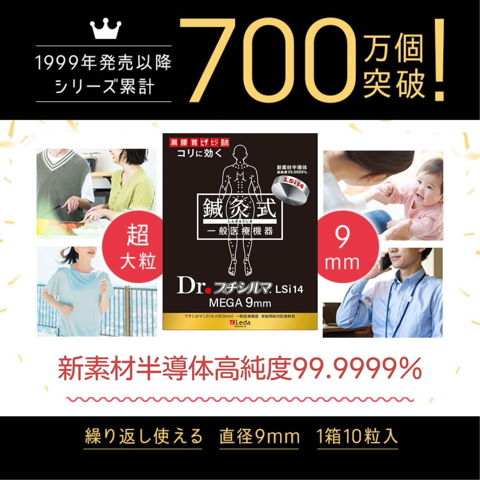 Amazon.co.jp: Dr. プチシルマ LSi14 MEGA専用 9mm 貼るツボ刺激 10粒
