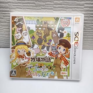 牧場物語 3つの里の大切な友だち - 3DS