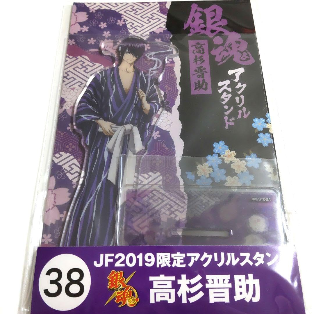 Amazon.co.jp: 銀魂 高杉晋助 JF2019 アクリルスタンド ジャンプ