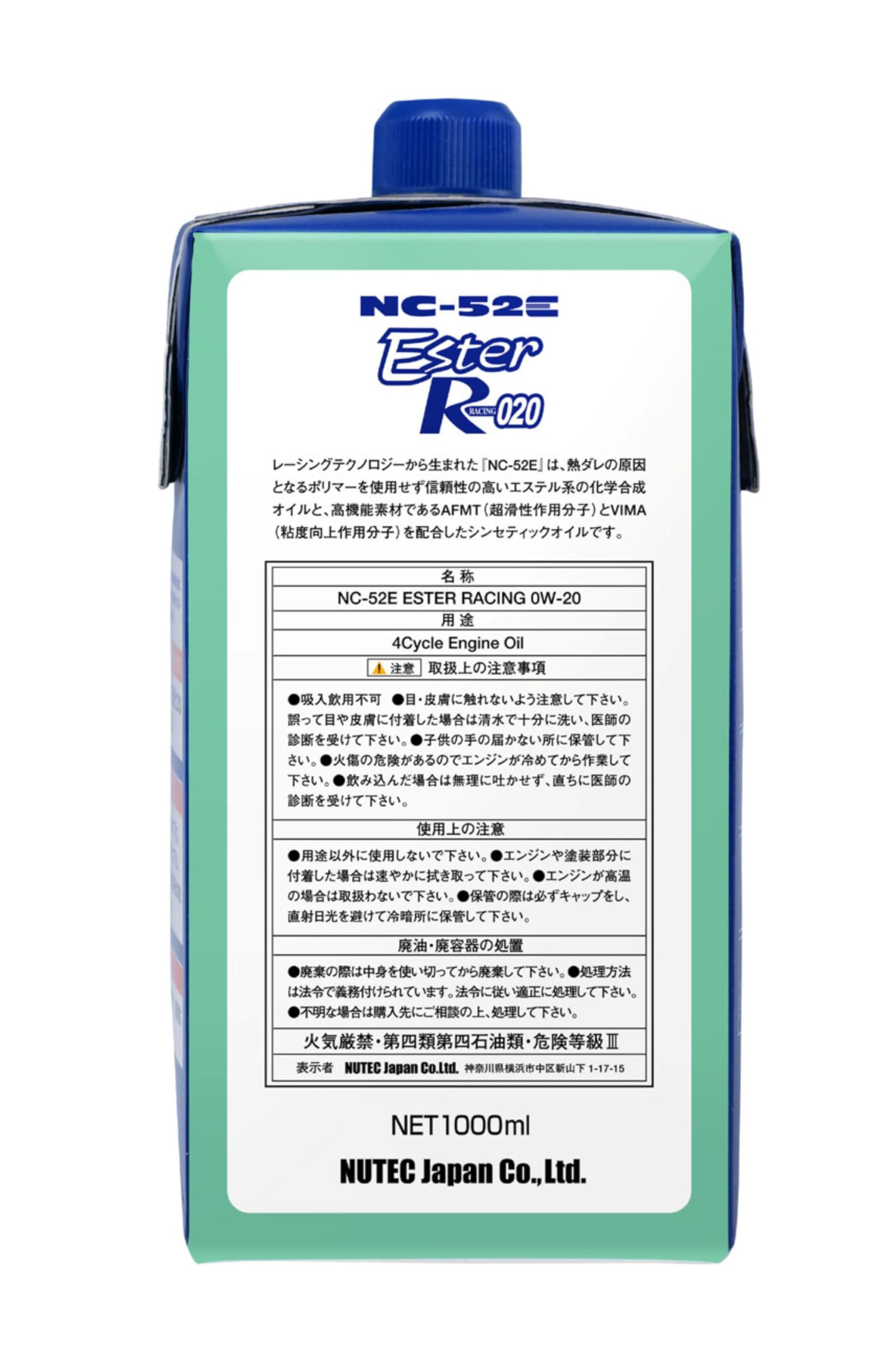 Amazon | ニューテック(NUTEC) エンジンオイル NC-52E 0W-20 化学合成