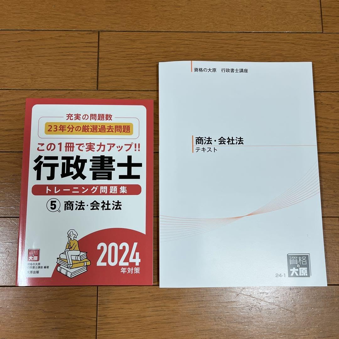★おまけ用　2021年 行政書士トレーニング問題集 5 ☆おまけ用 2021年 行政書士トレーニング問題集 5 71+jSsVZGZL._AC_UF1000,
